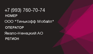 9937607074